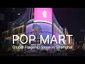 Download Lagu POP MART China Flagship Tour | Discover China's Trendiest Toy Culture