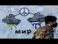 Download Lagu Генеральное сражение и шанс на заключение мира