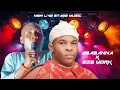 Download Lagu Igbo Highlife Music 2025 -EZE YORK \u0026 ABABANNA LATEST LIVE STAGE PERFORMANCE SONG 2025