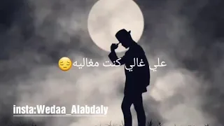 حمزة المحجوبي  اسألني نا علي غالي كنت مغاليه  دندنها
