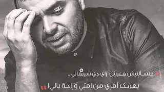 اغنية مفيش واحد بيتعلم رامى صبرى اغانى حزينة جدا         دندنها