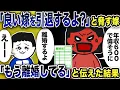Lagu 汚嫁「良い嫁を引退するよ」「年収600万で偉そうにしないで！」と脅す嫁→俺「もう離婚してる」と伝えると【2ch修羅場スレ】