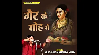  azaad singh khanda khedi hr ragni hr ragni hariyanviragni