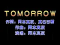 【溫拿說書】岡本真夜- tomorrow原版MV，日劇《Second Chance（日語：セカンド・チャンス (テレビドラマ)）》的主題曲。【中日文歌詞】。@winner945la
