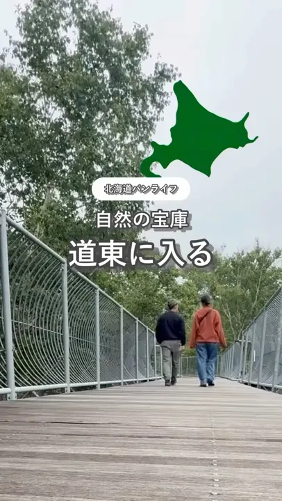 北海道を楽しむための必修科目。 #自作キャンピングカー #車中泊 #日本一周