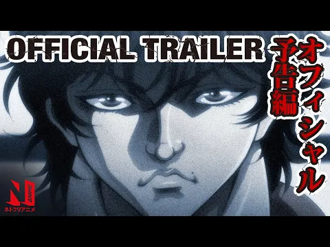 Baki Hanma temporada 2: anime ganha trailer e data de lançamento