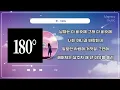 벤  - 180도 한시간 듣기