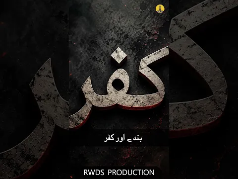 Banda Aur Kufr | Namaz Ki Ahmiyat | Islamic Shorts #shorts