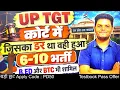 UP TGT Recruitment 2026: The Courtroom Fear Has Come True | NCTE Gazette Includes BTC Along With ...