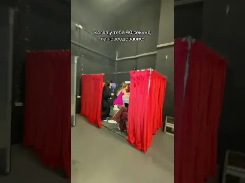 когда у тебя 40 секунд…