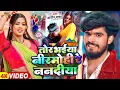 #Video - तोर भईया निरमोहिया रे ननदिया - #Ashish Yadav का एक और बबाल होली गाना - New Maghi Holi Song