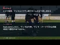 ヴィラ、フェネルバフチェ戦へ ホーム未勝利と左SBの負傷者が課題