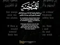 Download Lagu Surah Al-Mumtahanah (60:1–5) | Quran Recitation with English Translation \u0026 Roman Transliteration