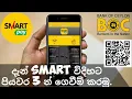 How to register BOC Smart Pay application