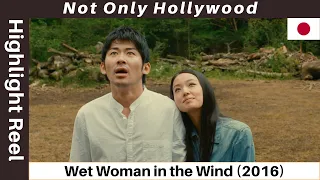 movie highlight reel wet woman in the wind 2016 japan she can tame any lion