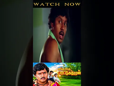டேய்!உனக்கு பித்தம் தலைக்கு ஏறி இருக்குடா!