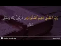 Ibrahim ayat 40