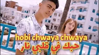 D BOY Hobi Chwaya Chwaya حبي شويا شويا Official Music 