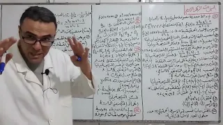 تعلم كيفية الاجابة على 35 سؤالا في الدوال في تمرين واحد بصراحة روووعة 