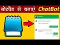 Chatbot Learn to create Chatbot using HTML Javascript How to create chatbot