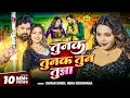 Download Lagu #video #तुनक तुनक तुन तुन्ना | #SamarSingh #NehaKushwaha | #tunaktunaktuntunna | Bhojpuri Viral Song