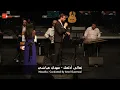 Mehdi Ayachi - Ta3ala Adalla3ak (Live) - تعالى أدلعك - مهدي عياشي