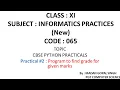 XI - IP Practical Program to find grade for given marks