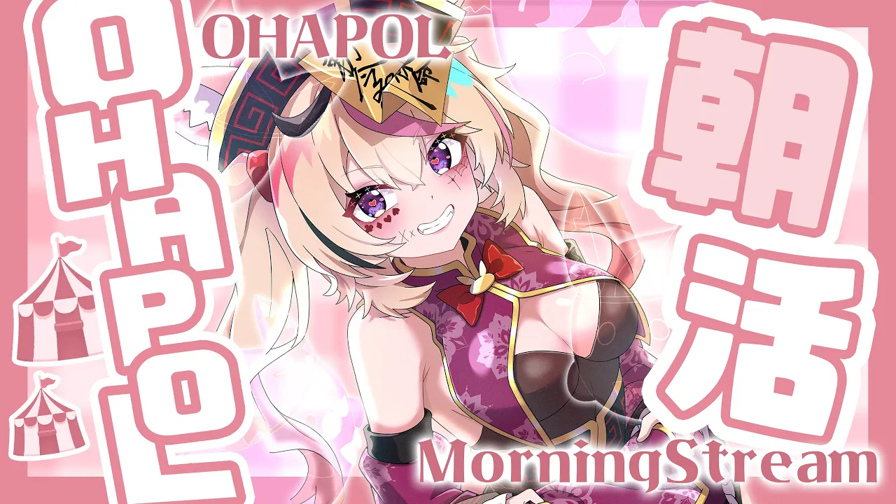 【OHAPOL】#118 11/1金曜日！可変式の華金だよ【尾丸ポルカ/ホロライブ】