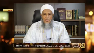نسب الرسول صلى الله عليه وسلم إلى آدم فضيلة الشيخ محمد الحسن الددو 