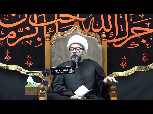 ⁣طيب قلبي الملوث يا أبا عبدالله - الشيخ ياسين الجمري - مجلس الدعيسي