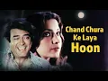 Download Lagu Chand Chura Ke Laya Hoon | चाँद चुरा के लाया हूँ | Sanjeev Kumar Shaban Azmi - Kishore Kumar Songs