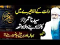 Download Lagu Hazrat Umar Ra Ka Khauf | Peer Zulfiqar Ahmad Naqshbandi | Ramazan Bayan 2025