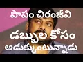 Lagu Megastar Chiranjeevi bad behaviour in film industry #megastarchiranjeevi #nandamuribalakrishna 