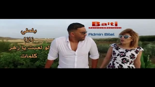بلطي و زازا لو لعبت يا زهر مع الكلمات 2017 