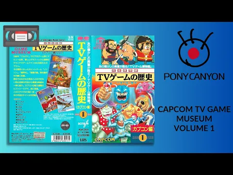 📼 CAPCOM TV GAME MUSEUM VOL.1 (TVゲームの歴史・カプコン Vol.1) 1991 VHS PONY CANYON