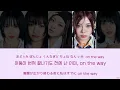 《日本語字幕+カナルビ+歌詞》CROWN (Prod.GAN) HipPopPrincess teamB 