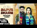 Download Lagu Dk Thakur : Rajputi Dharm राजपूती धर्म (Official Video) | Pooja Negi | New Rajputana Song 2022