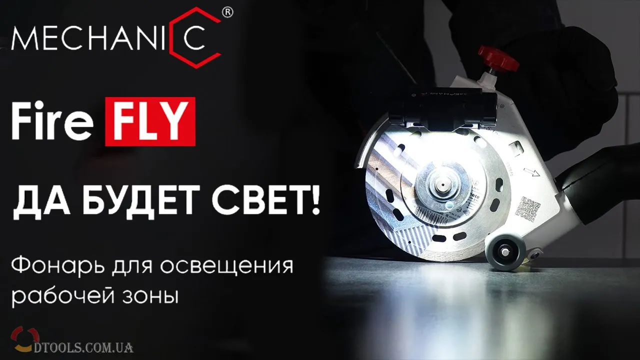 Видео: Фонарик Mechanic FireFly для освещения рабочего пространства
