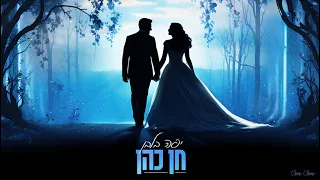 חן כהן יפה בלבן קאבר Chen Cohen Yafa Belavan Cover 