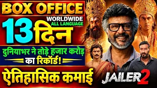Jailer 2, Ramayana, Drishyam 3, Udta Teer Box Office Collection Latest Update | Worldwide Collection
