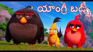 angrybirds movie 2016 telugu dubbed movie