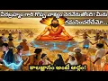 Download Lagu బ్రహ్మంగారు చెప్పిన గొప్ప కాలజ్ఞాన వాక్యం మన కళ్ళేదుటే జరుగుతుంది!మీరు గమనించలేదేమో..