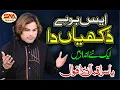 Ais Bohy Dukhiyan Da Kam -Rabi Ul Awal Milad kalam 2020-Yasir Iqbal Heera Qawal