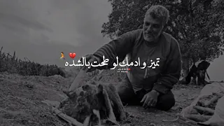 تميز وادمك لو طحت بالشده ربع المواقف اجمل شعر عن الصديق والمجتمع اشعارعراقيه الاخ شعر عراقي عتاب قوي 