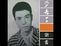 情人的眼淚