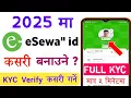 eSewa Kasari Kholne | eSewa id Kasari Banaune | How To Create eSewa Verify Account | eSewa Account