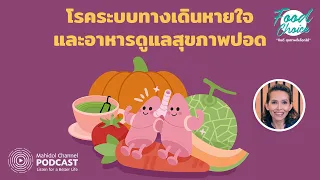 ความแตกต่างระหว่างหอบหืดกับโรคหลอดลมอุดกั้นเรื้อรังคืออะไร