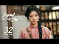 Lagu 【Multi Sub】EP32 古平原降米价有功，洗刷冤屈| Legend of the Magnate 大生意人