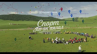 "Спорт явган аялал" 29 дэх жилдээ... | Голомт банк