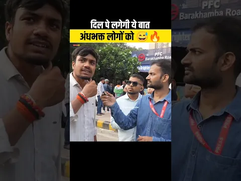 अंधभक्त लोगों कि तोह जल जाएगी सुन के 😅🔥 #Modi #exposednews #viralnews #godimedi #memes #shorts